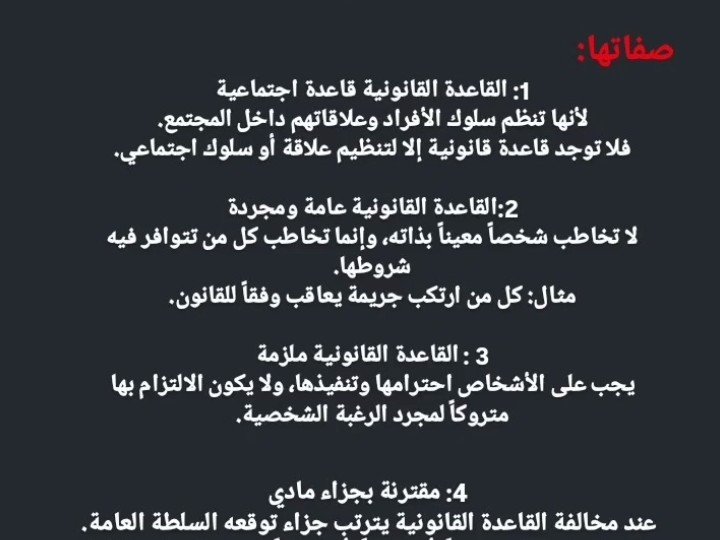 كتابة منشورات قانونية مبسطة وفق القانون العراقي., image 3 of 5