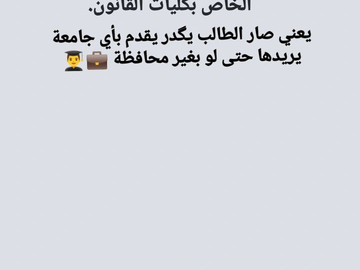 كتابة منشورات قانونية مبسطة وفق القانون العراقي., image 2 of 5