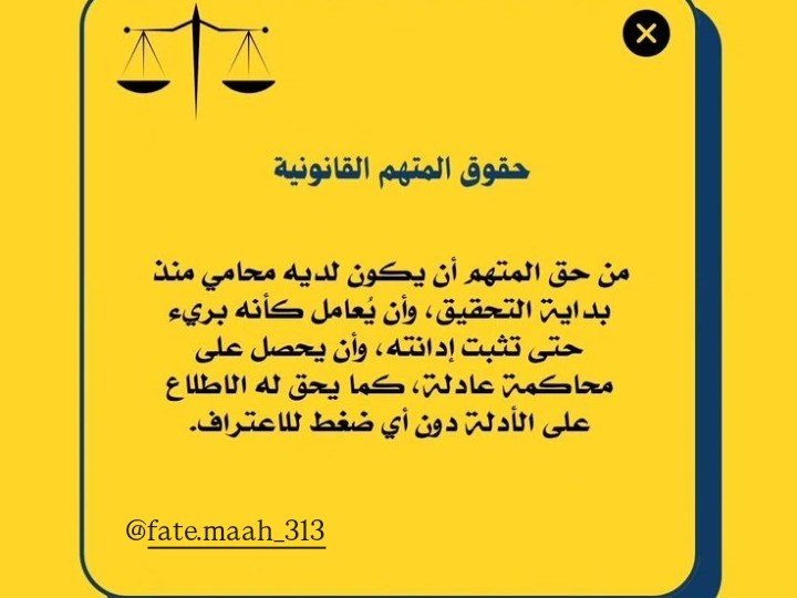 كتابة منشورات قانونية مبسطة وفق القانون العراقي., image 5 of 5