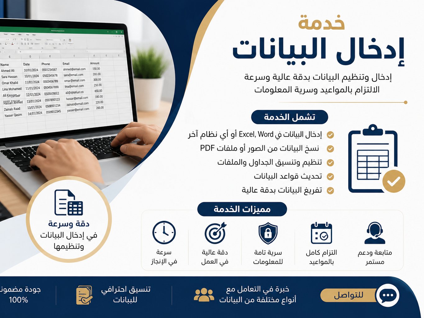 إدخال البيانات