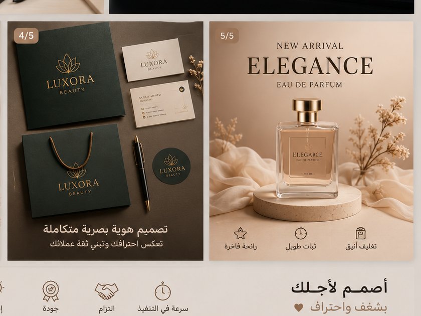 👑 الباقة الذهبية للتصميم, image 3 of 5