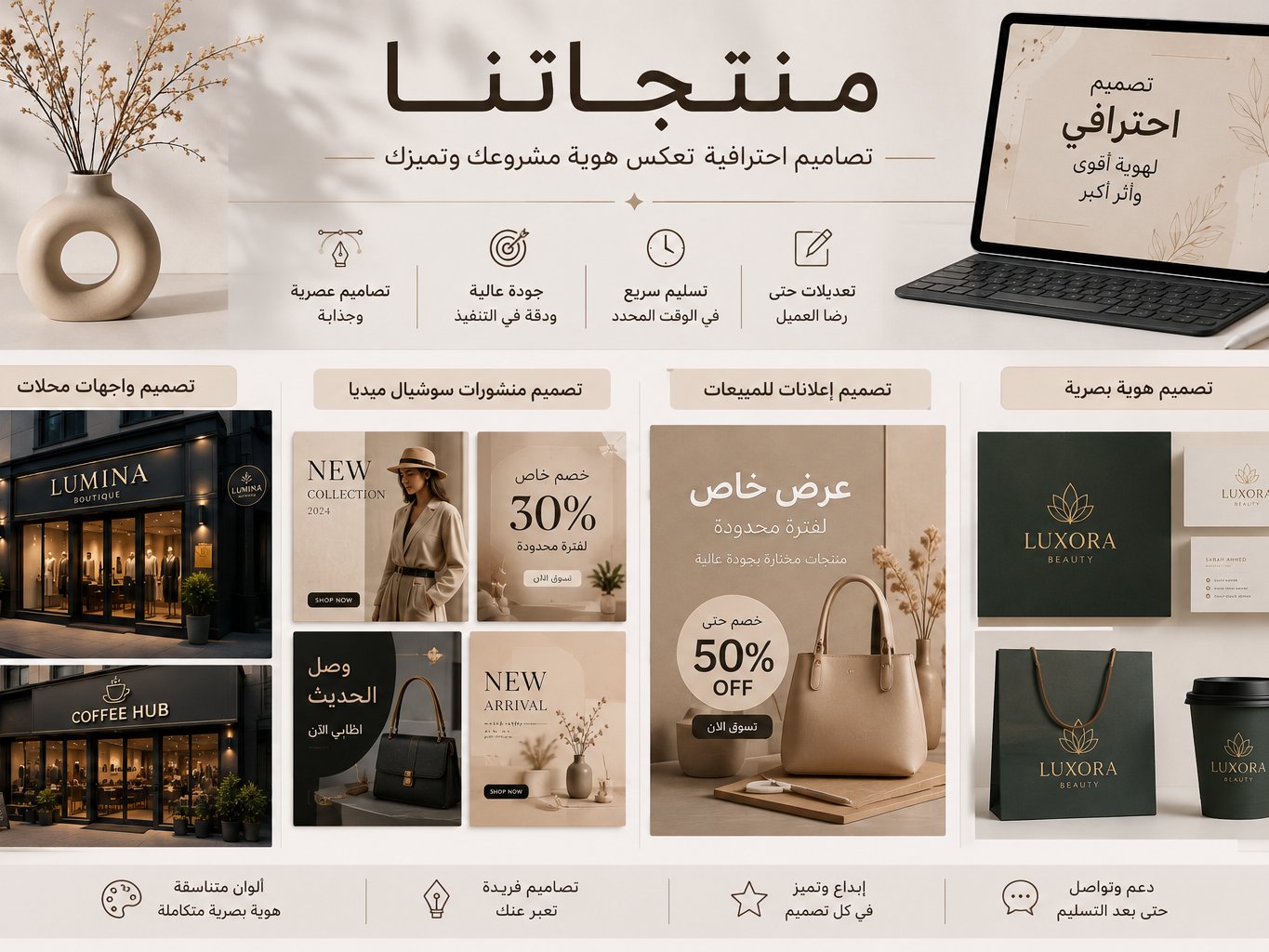 👑 الباقة الذهبية للتصميم, image 5 of 5