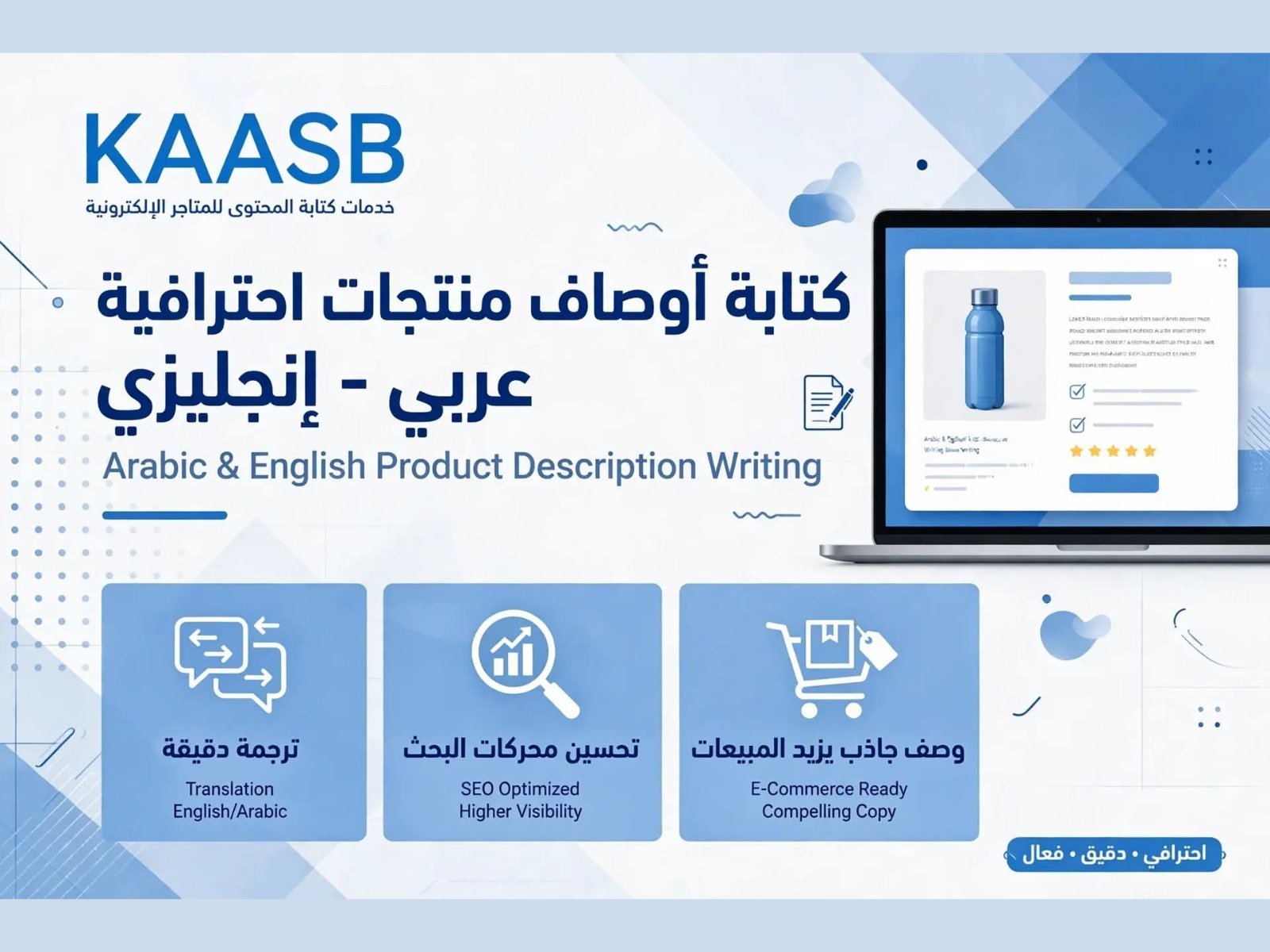 سأكتب وأترجم أوصاف 5 منتجات بالعربية والإنجليزية، صورة ٣ من ٥