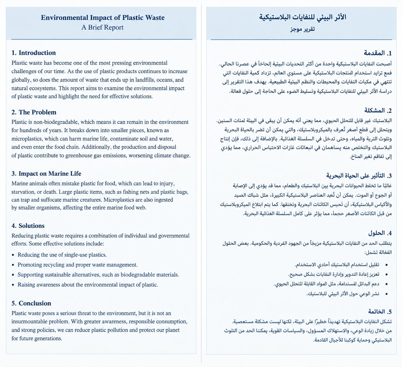 كتابة تقارير باللغة الإنجليزية, image 1 of 2