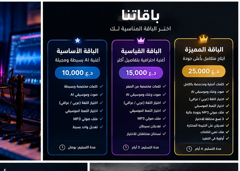اغاني Ai بكل الانواع مع كلمات من اختيارك, image 4 of 5