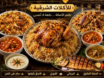 تصميم إعلاني احترافي وجاهز للنشر