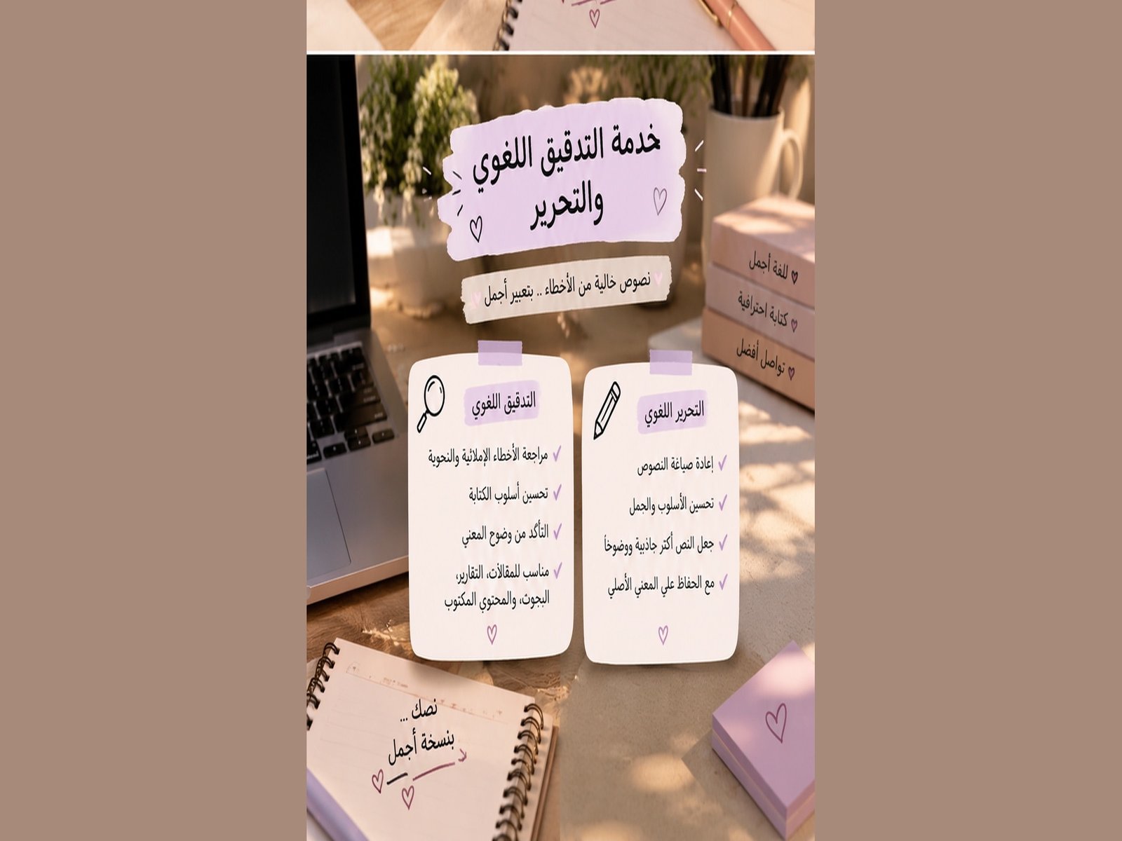 سأقوم بكتابة ونسخ النصوص بدقة وتنسيقها بشكل مرتب اً, image 3 of 3