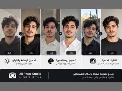 أعدّل وأحسّن صورك الشخصية بالذكاء الاصطناعي بجودة احترافية