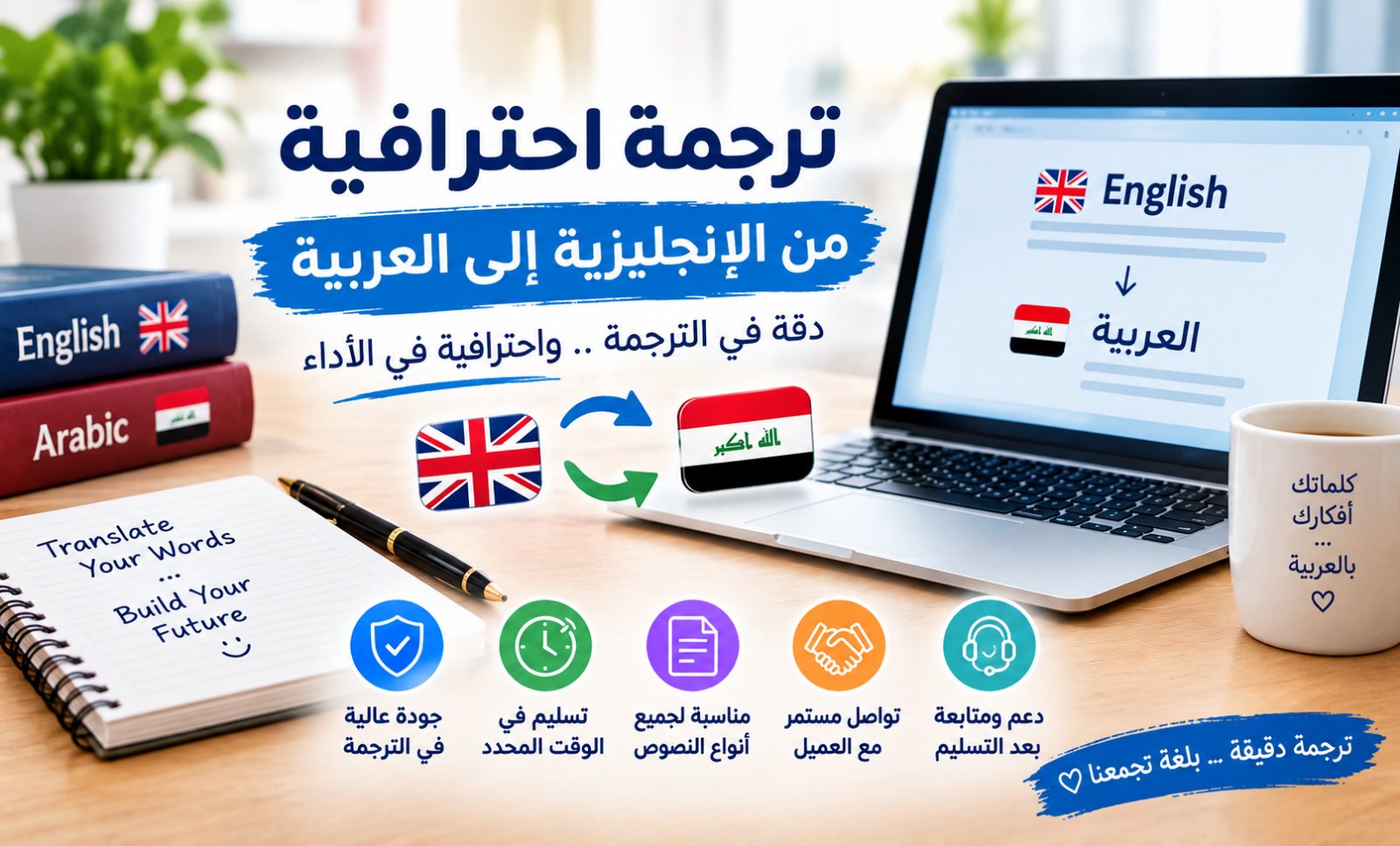 ترجمه النصوص والمحتوى من الانكليزيه الى العربيه باحترافيه، صورة 2 من 5