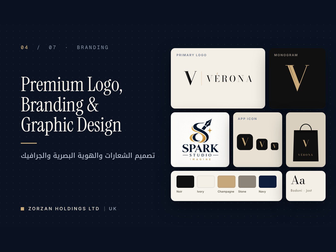 Premium Logo, Branding & Graphic Design – Complete Visual Identity for Your Business، صورة 1 من 3