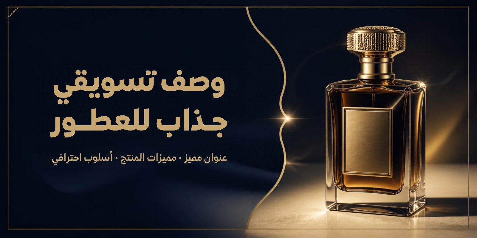 كتابة أوصاف احترافية وجذابة لـ 10 منتجات للمتاجر الإلكترونية, image 5 of 5