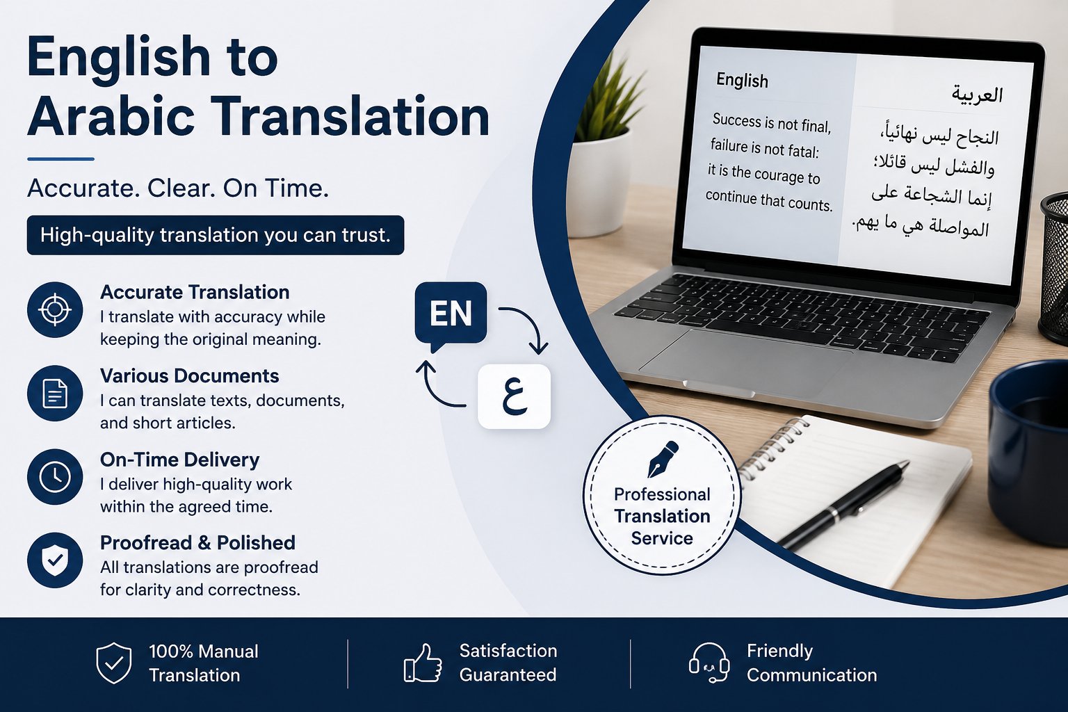 English to Arabic Translation