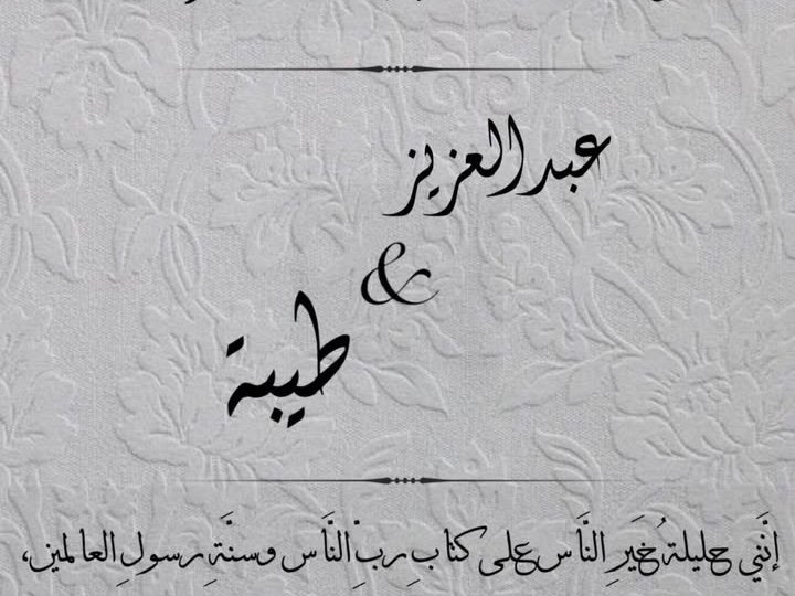 تصميم دعوات | رسم شخصيات👰🏻♀️🤵🏻🤍, image 2 of 3