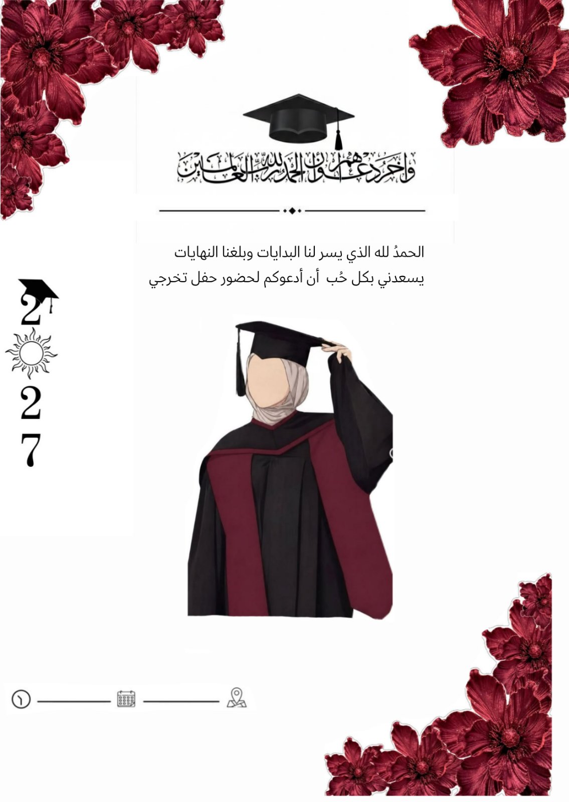 تصميم لك دعوات خاصه بك, image 2 of 2