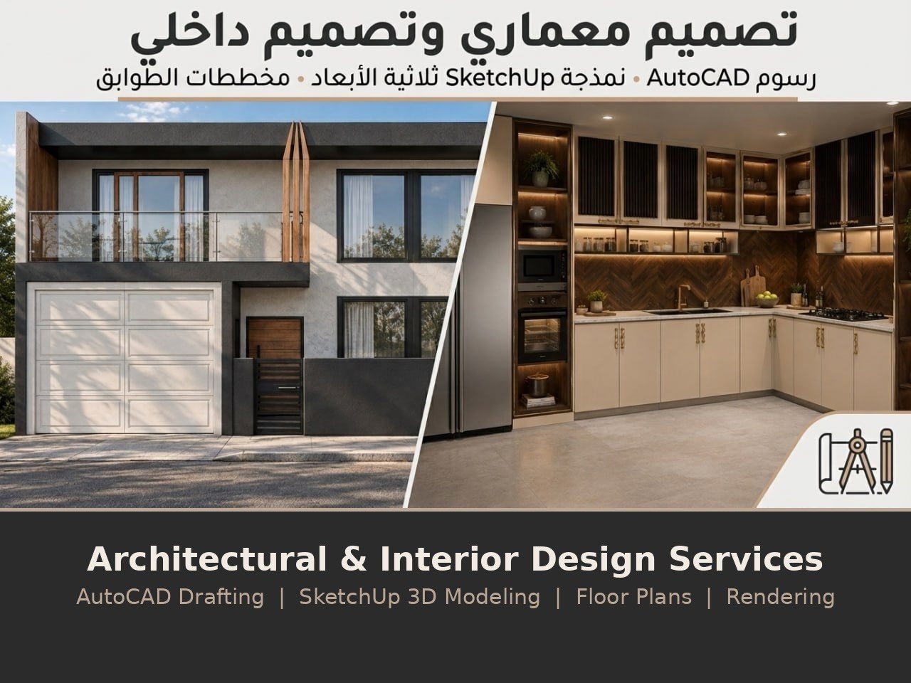 Architectural Design & Urban Planning | AutoCAD & SketchUp, image 1 of 5