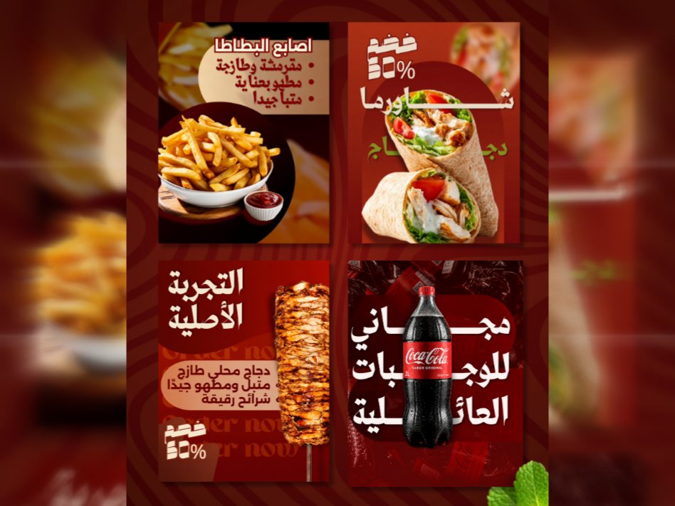 تصميم اعلاني (شورما الدجاج)