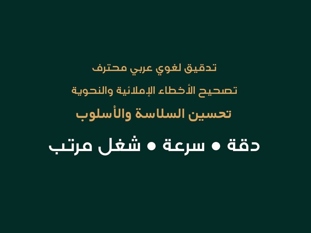 تحويل ملفات PDF إلى Word بدقة”. عنوان واضح وبسيط ومباشر