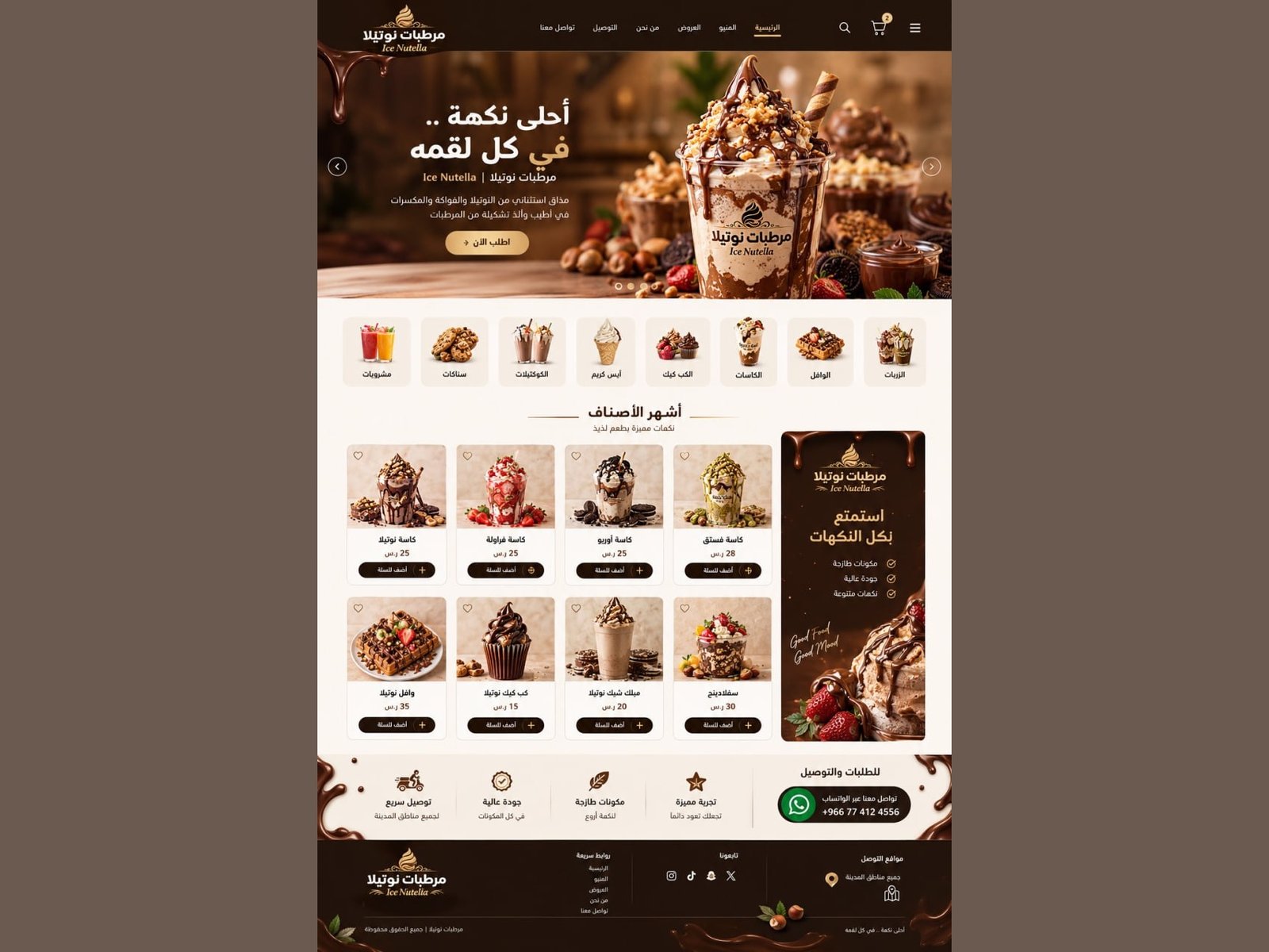 تصميم موقع الكتروني احترافي