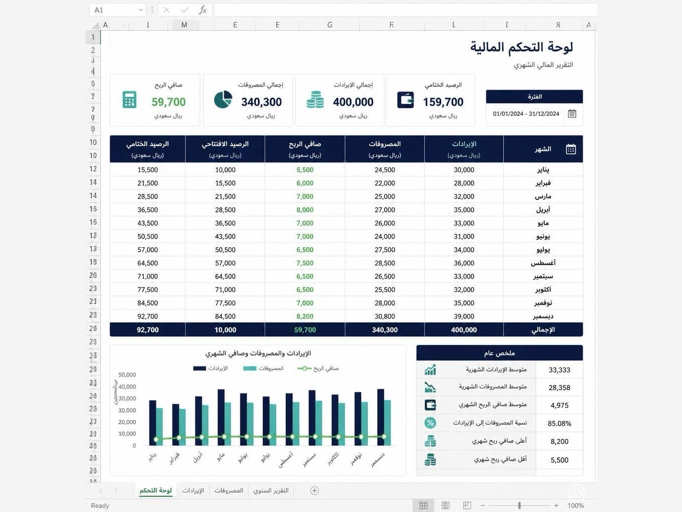 تنظيم الحسابات وإدخال البيانات باستخدام Excel, image 1 of 2