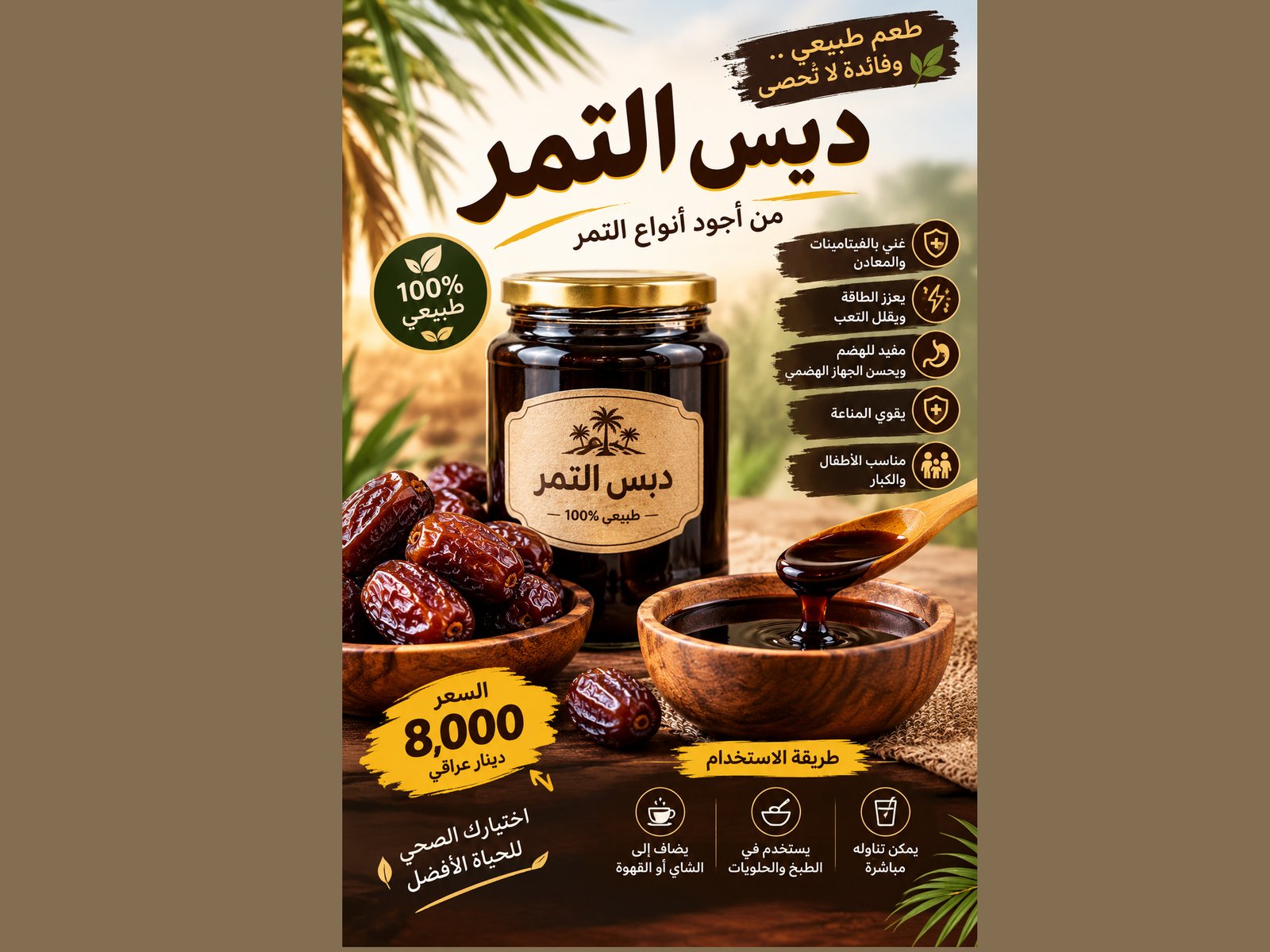 تصميم إعلان احترافي للمنتجات للنشر على تيك توك وفيسبوك