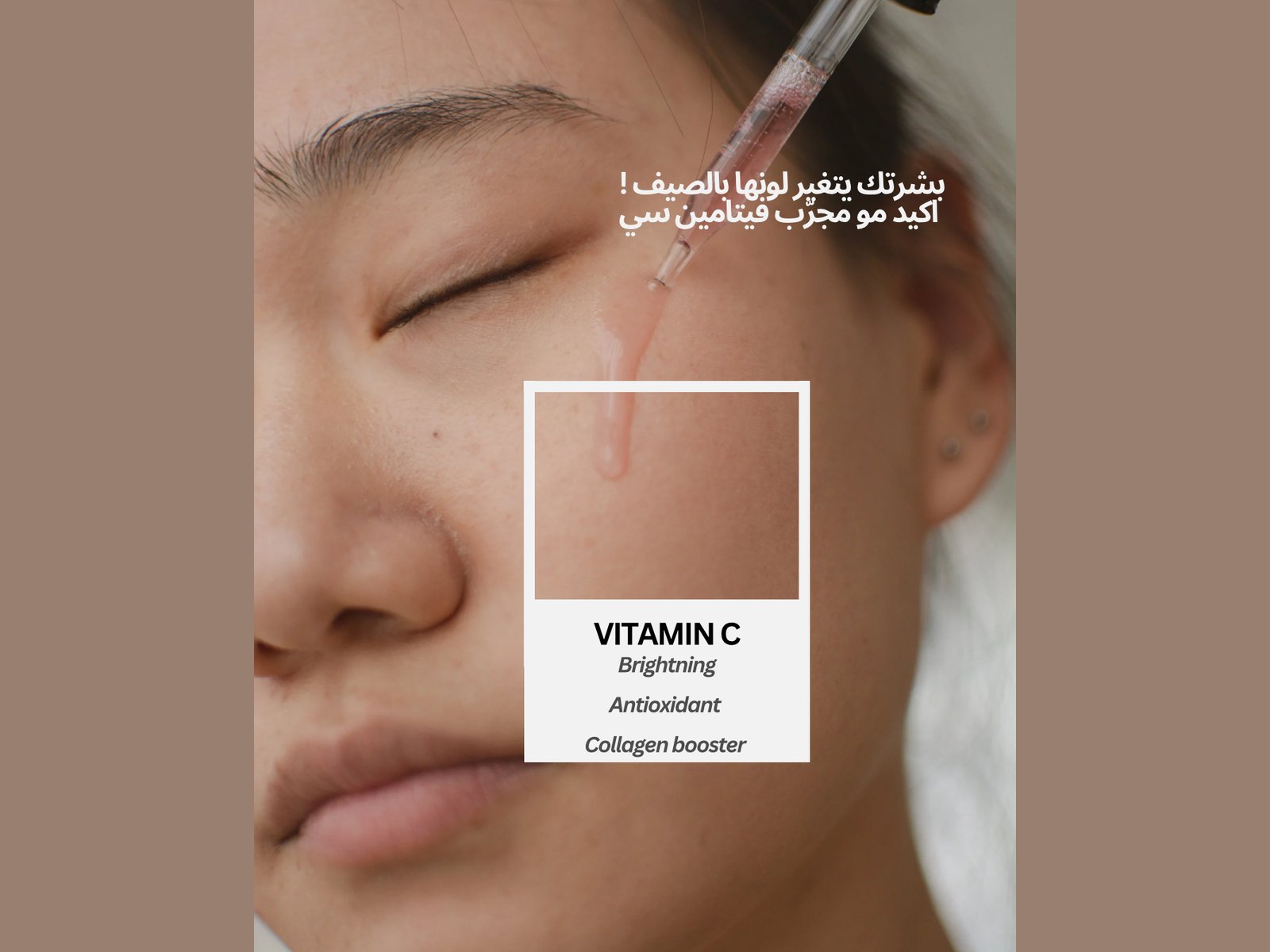 كتابة أوصاف احترافية لمنتجات العناية بالبشرة والتجميل، صورة ٣ من ٣