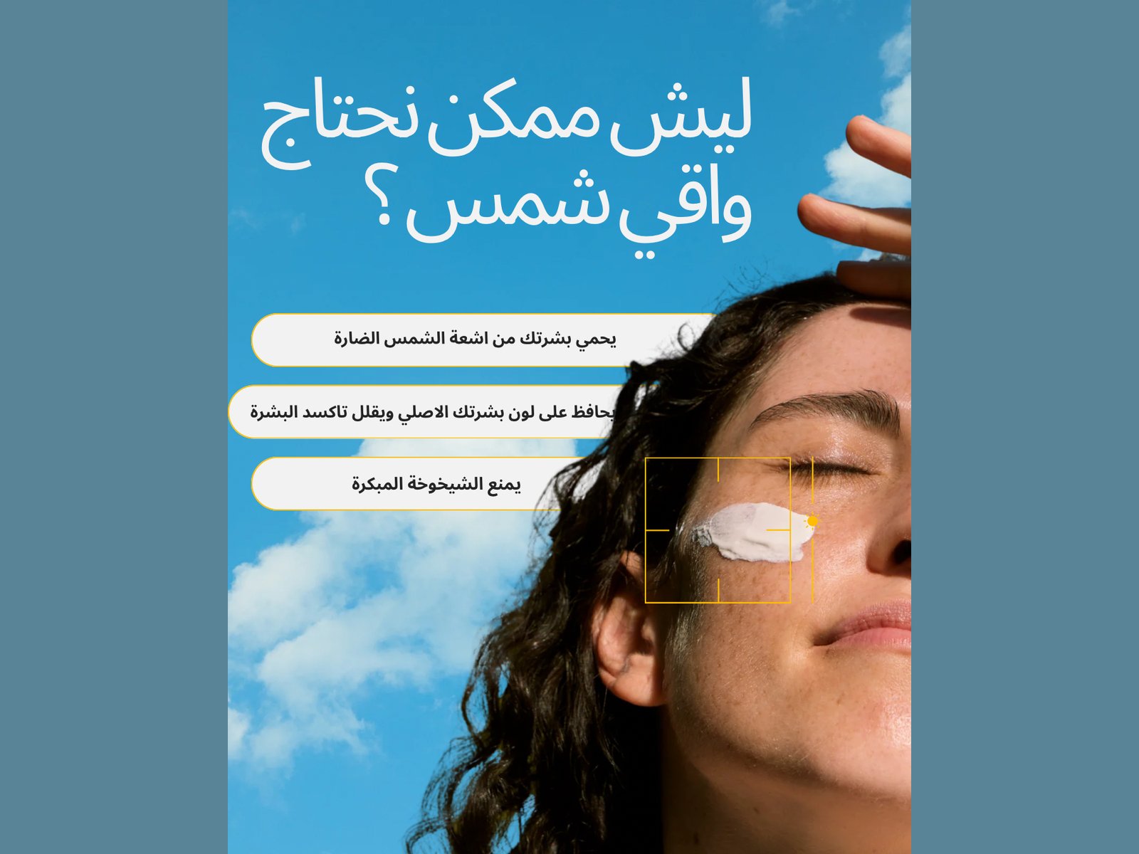كتابة أوصاف احترافية لمنتجات العناية بالبشرة والتجميل, image 1 of 2