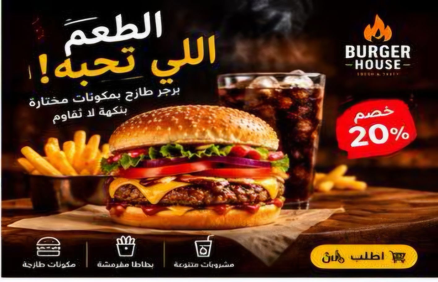 تصميم إعلانات احترافية وترويج المنتجات بالذكاء الاصطناعي، صورة ٢ من ٣