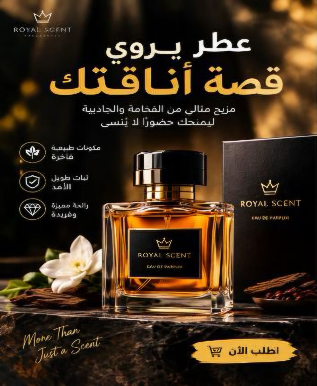 تصميم إعلانات احترافية وترويج المنتجات بالذكاء الاصطناعي، صورة ١ من ٣