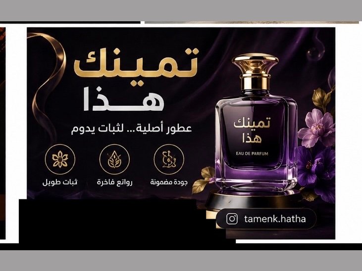مرحباً بكم، أقدم خدمات التصميم البسيط والإبداعي، مثل تصميم الإعلانات والمنشورات للسوشيال ميديا، وتصا، صورة 3 من 3