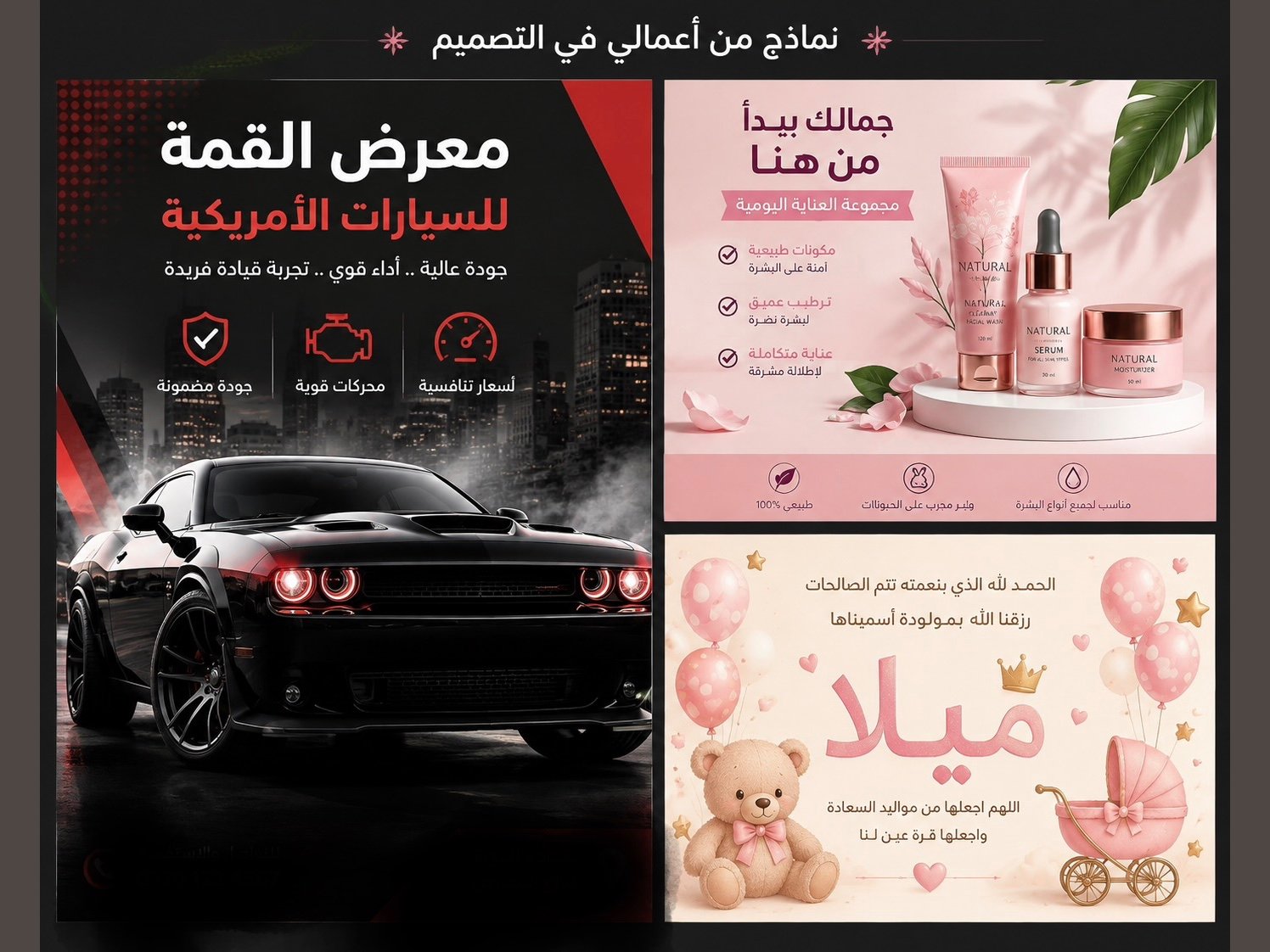 مرحباً بكم، أقدم خدمات التصميم البسيط والإبداعي، مثل تصميم الإعلانات والمنشورات للسوشيال ميديا، وتصا، صورة 1 من 3