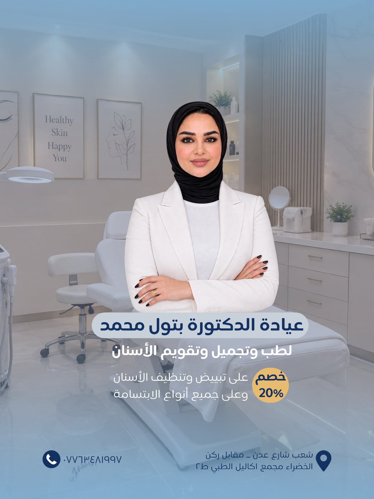 تصميم بوستات إعلانية احترافية للسوشيال ميديا، صورة 2 من 5