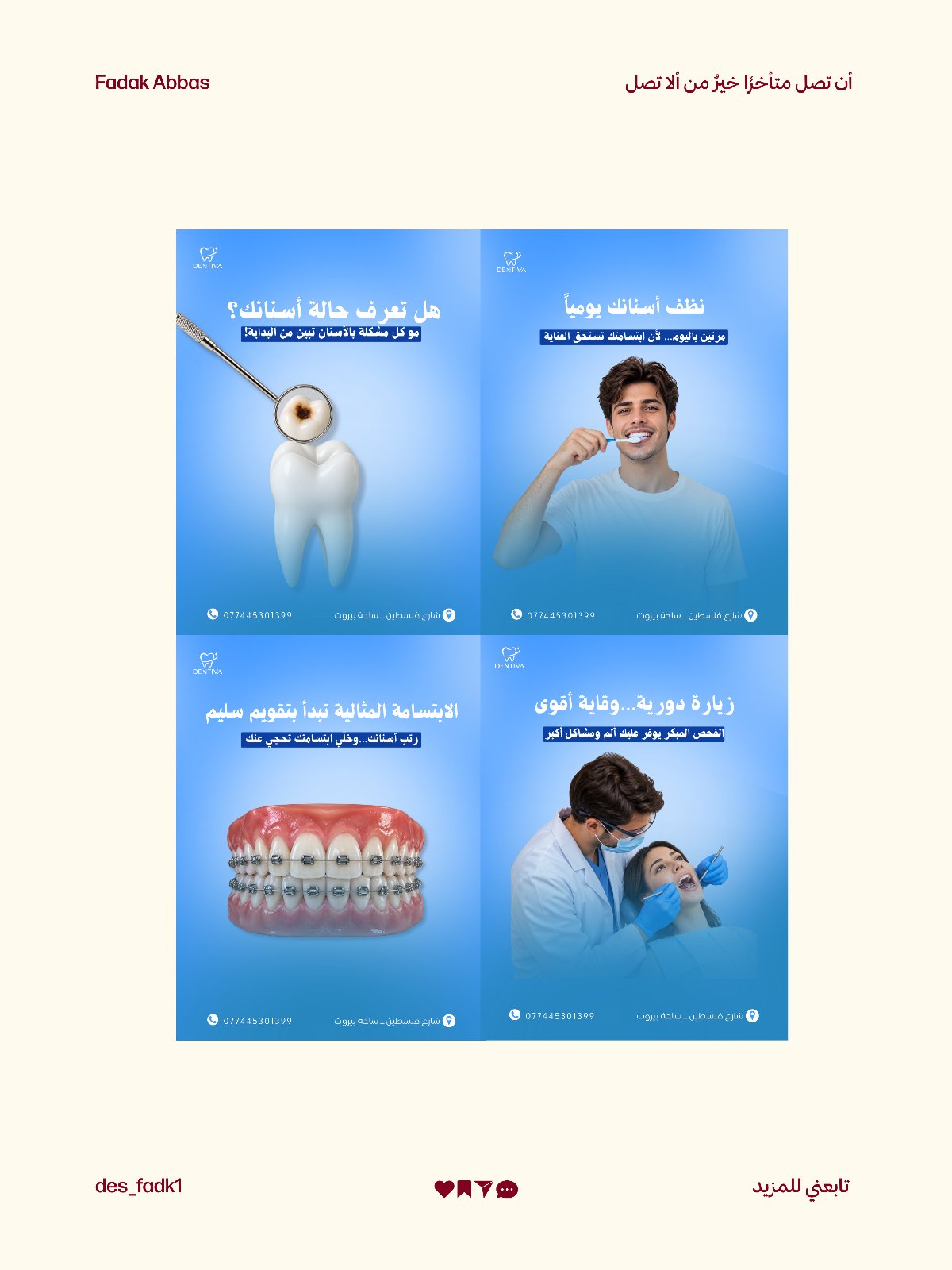 تصميم بوستات إعلانية احترافية للسوشيال ميديا، صورة 4 من 5
