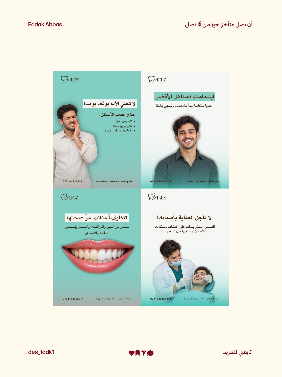 تصميم بوستات إعلانية احترافية للسوشيال ميديا، صورة 3 من 5
