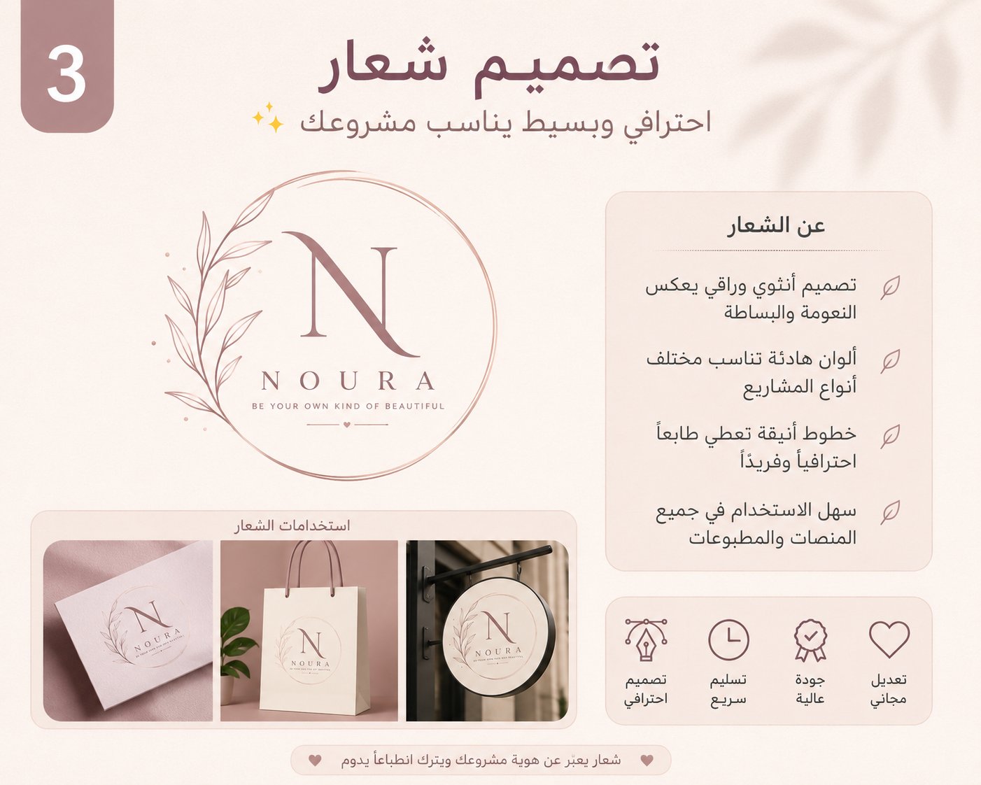 تصميم شعار احترافي وبسيط يناسب مشروعك ✨, image 3 of 3
