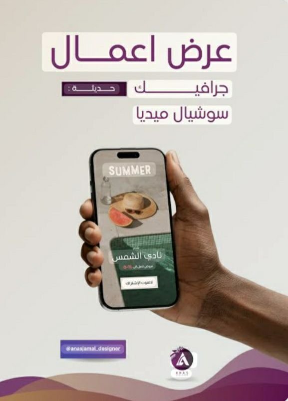 منشورات احترافية للسوشيال ميديا, image 1 of 2
