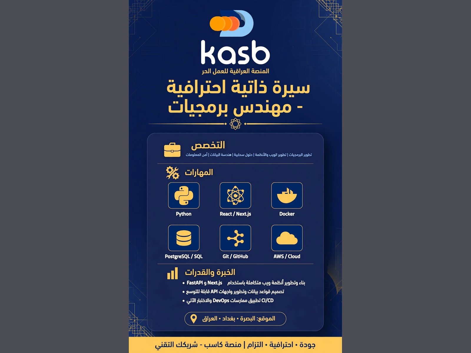 سأصمم سيرة ذاتية CV احترافية بنظام ATS