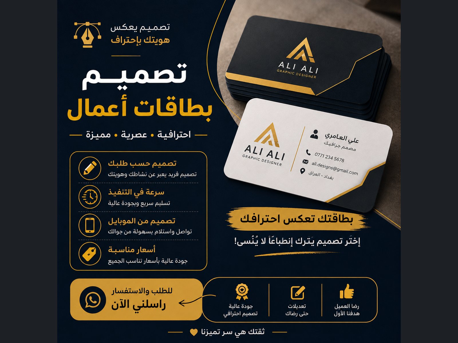 سأقوم بتصميم بطاقات عمل (Business Cards) احترافية وعصرية جاهزة للطباعة، صورة ٣ من ٣