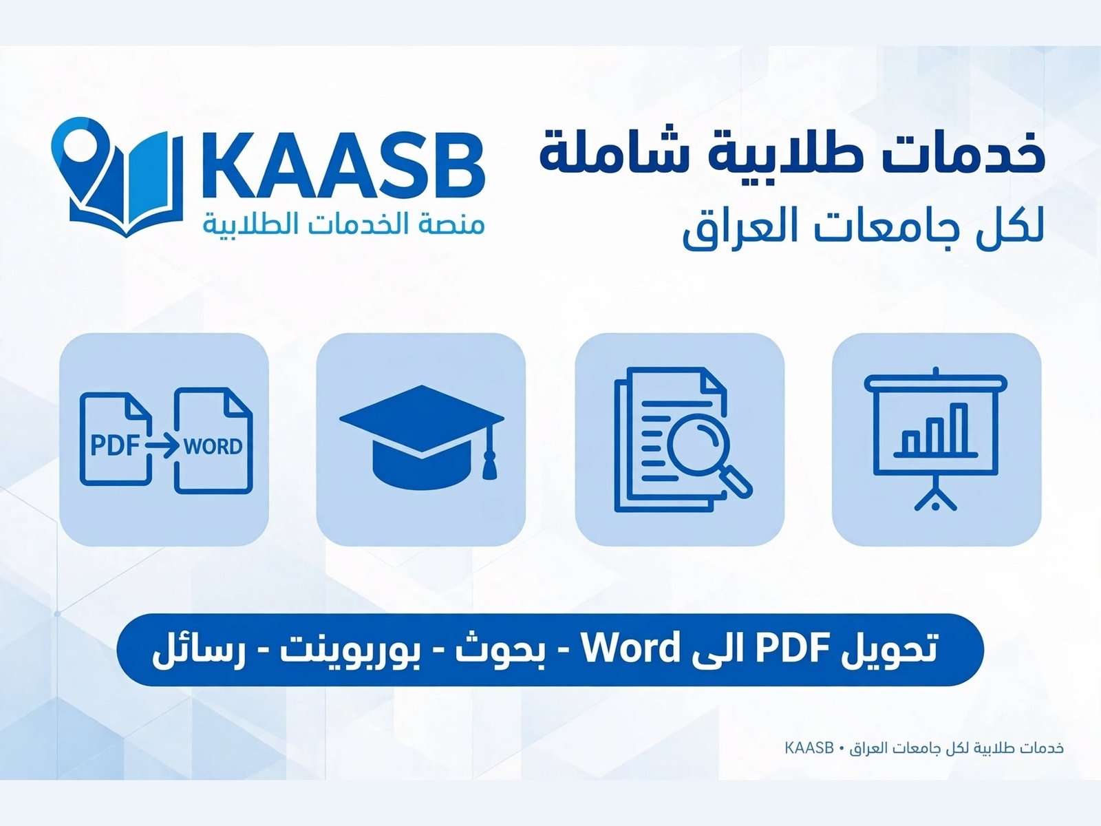 خدمة طلابية شاملة لكل المراحل: تلخيص وتنسيق وتحويل ملازمك باحترافية, image 1 of 3