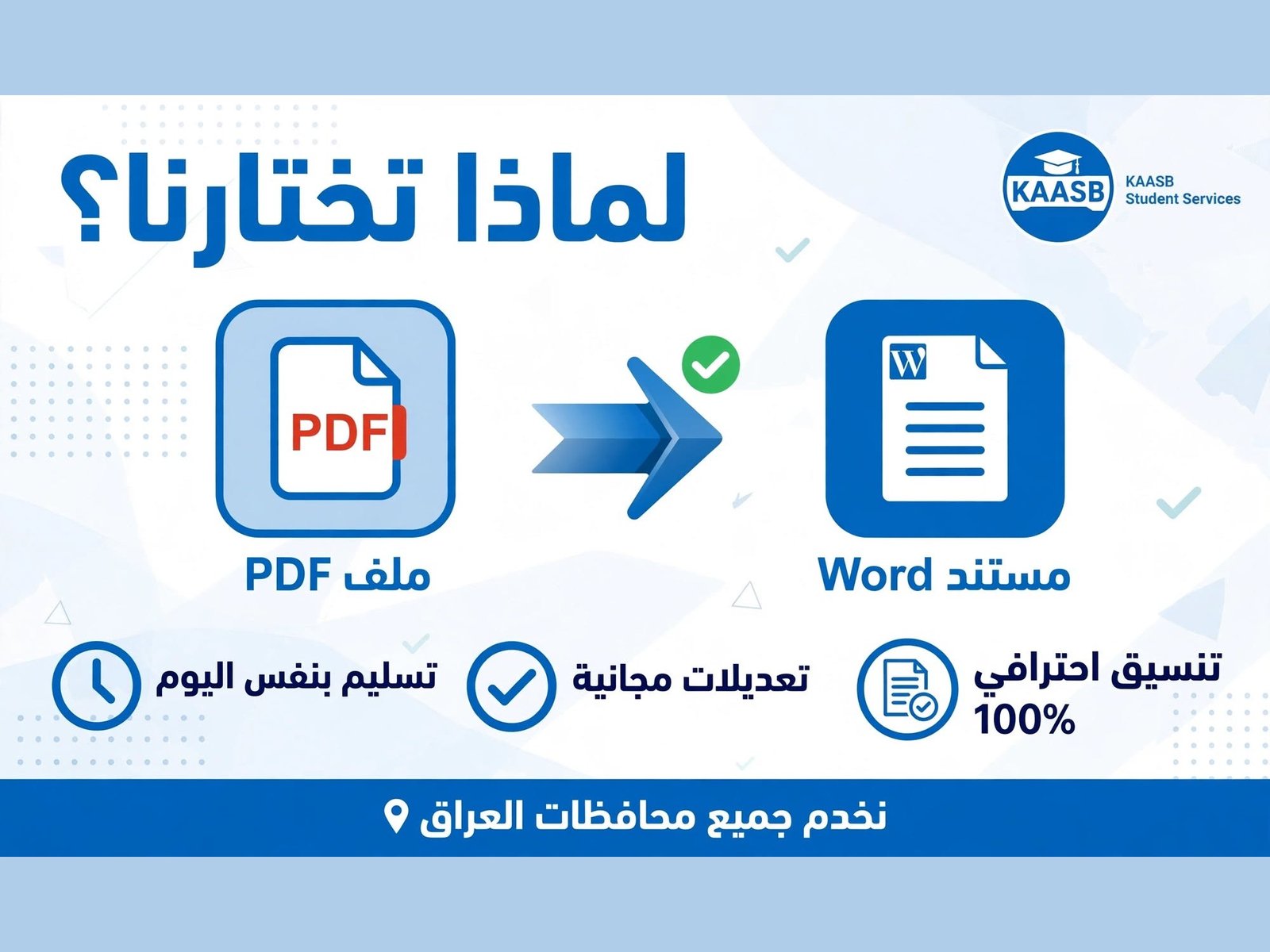 خدمة طلابية شاملة لكل المراحل: تلخيص وتنسيق وتحويل ملازمك باحترافية, image 2 of 3