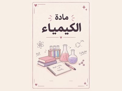 تصميم منشورات وإعلانات