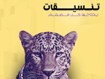 مصمم جرافيك فكرة ورؤية وتصميم