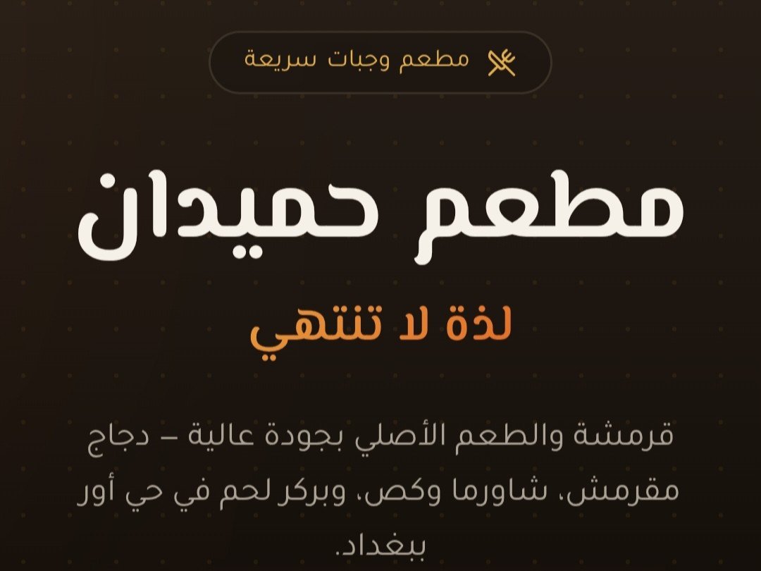 تصميم مواقع الكترونية (Websites) حسب الطلب, image 1 of 5
