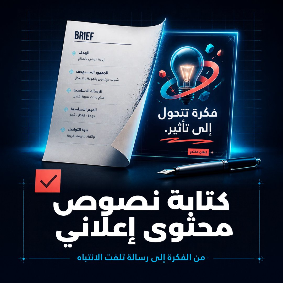 محتوى إعلاني إبداعي وأبتكار أفكاراً لحملاتك الترويجية، صورة ١ من ٤
