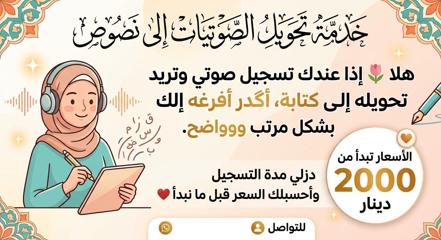 ترجمه نصوص صوتيه