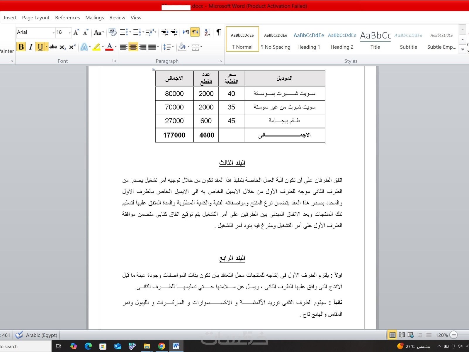 ادخال البيانات وطباعة, image 2 of 3