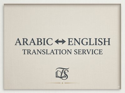ترجمة احترافية من العربية إلى الإنجليزية والعكس