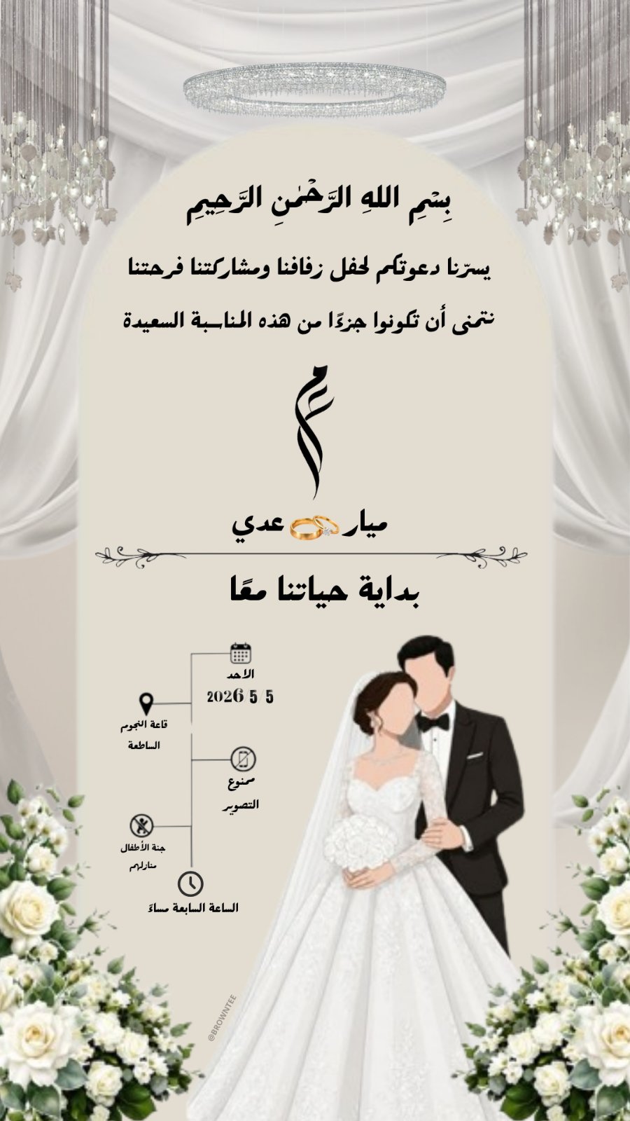 تصاميم دعوات رقمية احترافية