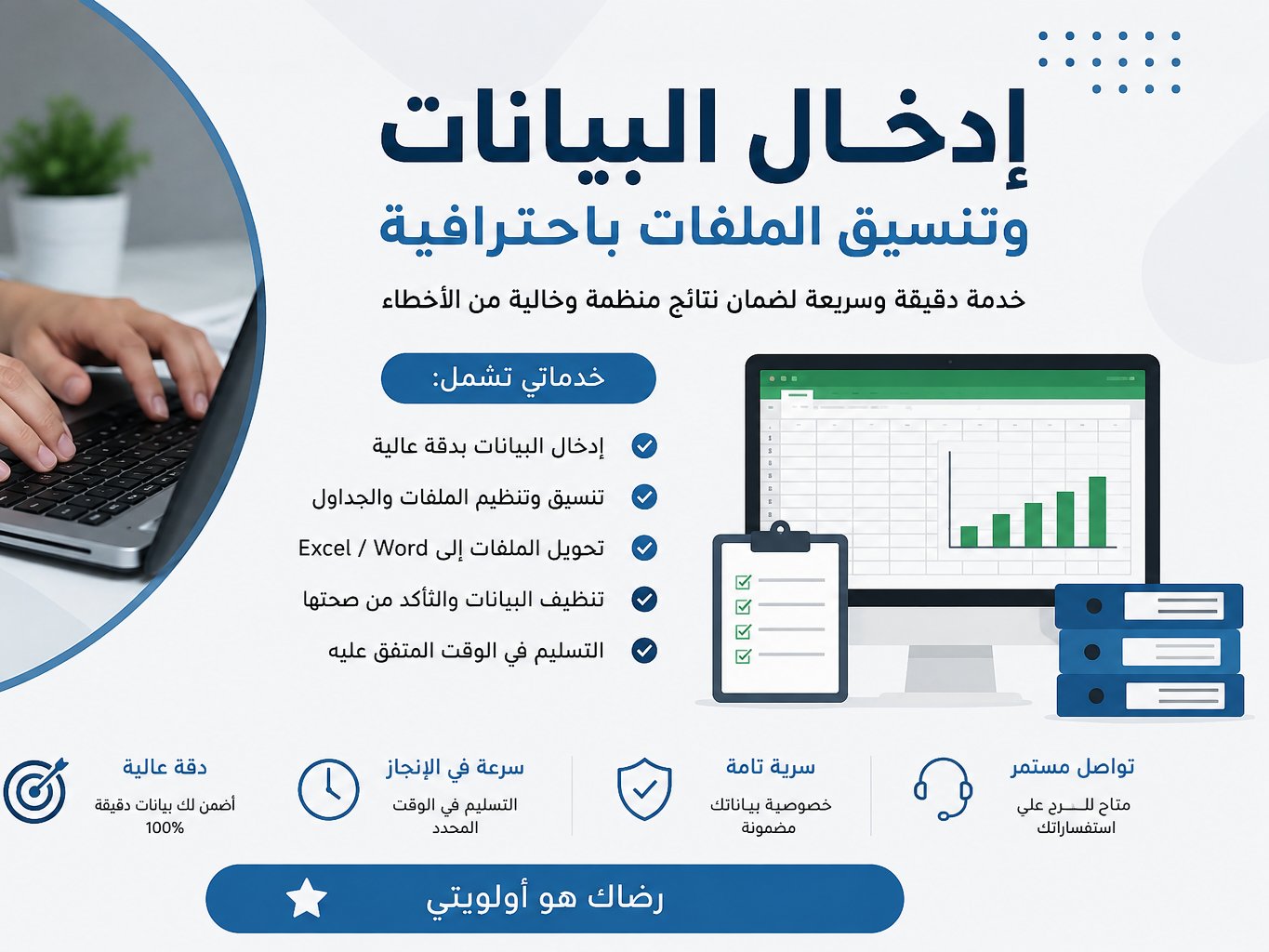 إدخال البيانات وتنسيق الملفات باحترافية, image 2 of 2