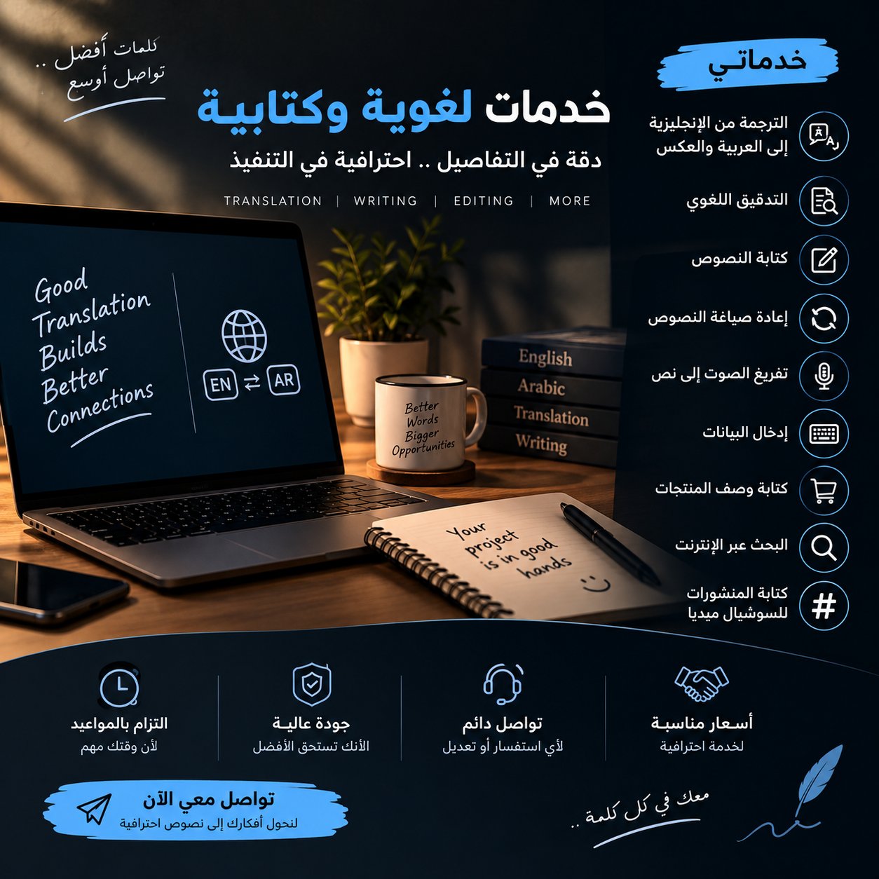 ترجمة ممتازة و اعادة كتابة النصوص