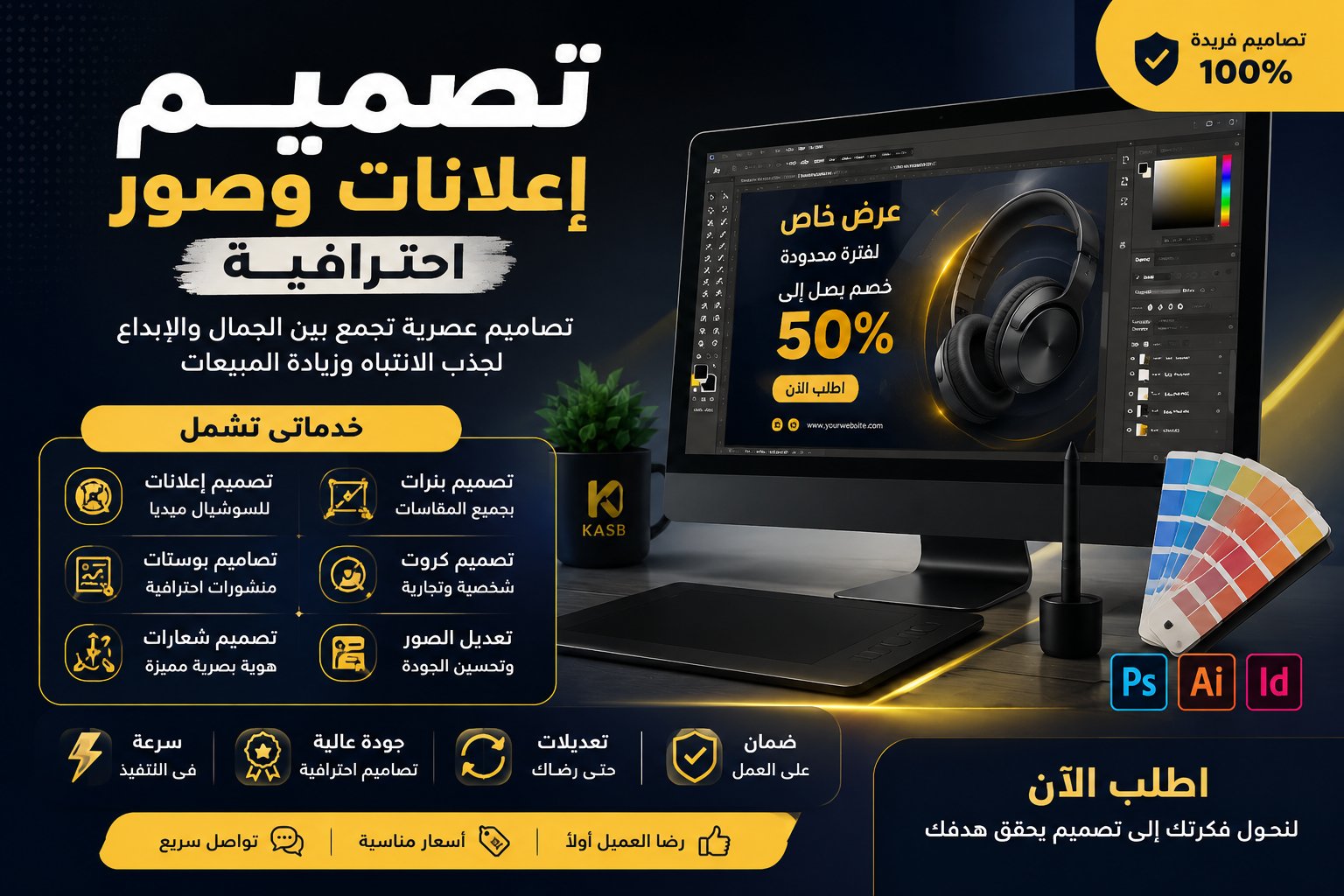 تصميم إعلانات وصور احترافية بجودة عالية, image 1 of 3